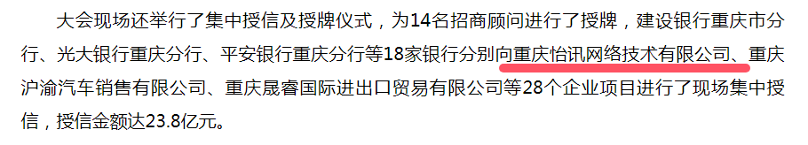 宜商“宜商渝中·惠企护航”促民营经济高质量发展集中服务行动启动--我公司现场获得授信778万元(图2)