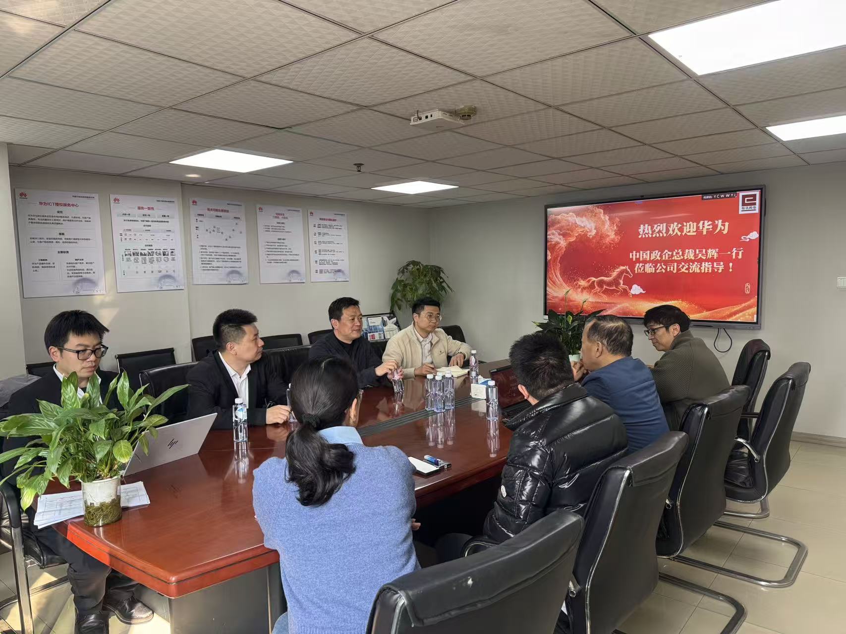 华为中国政企业务总裁吴辉一行到访公司 共话合作深化与数智发展(图1)