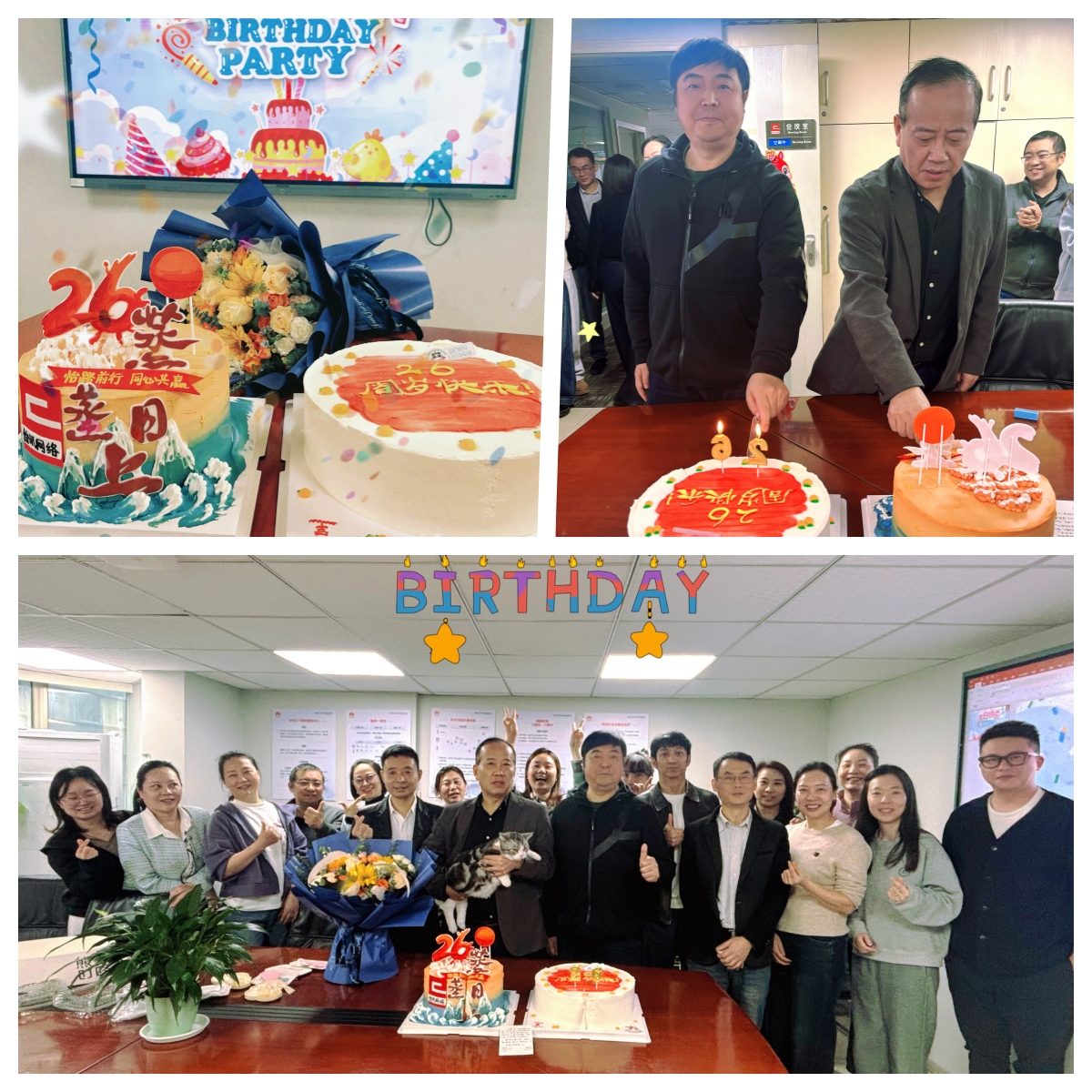 二十六载砺行致远 同心共筑怡讯新篇(图2) 二十六载砺行致远 同心共筑怡讯新篇(图2)