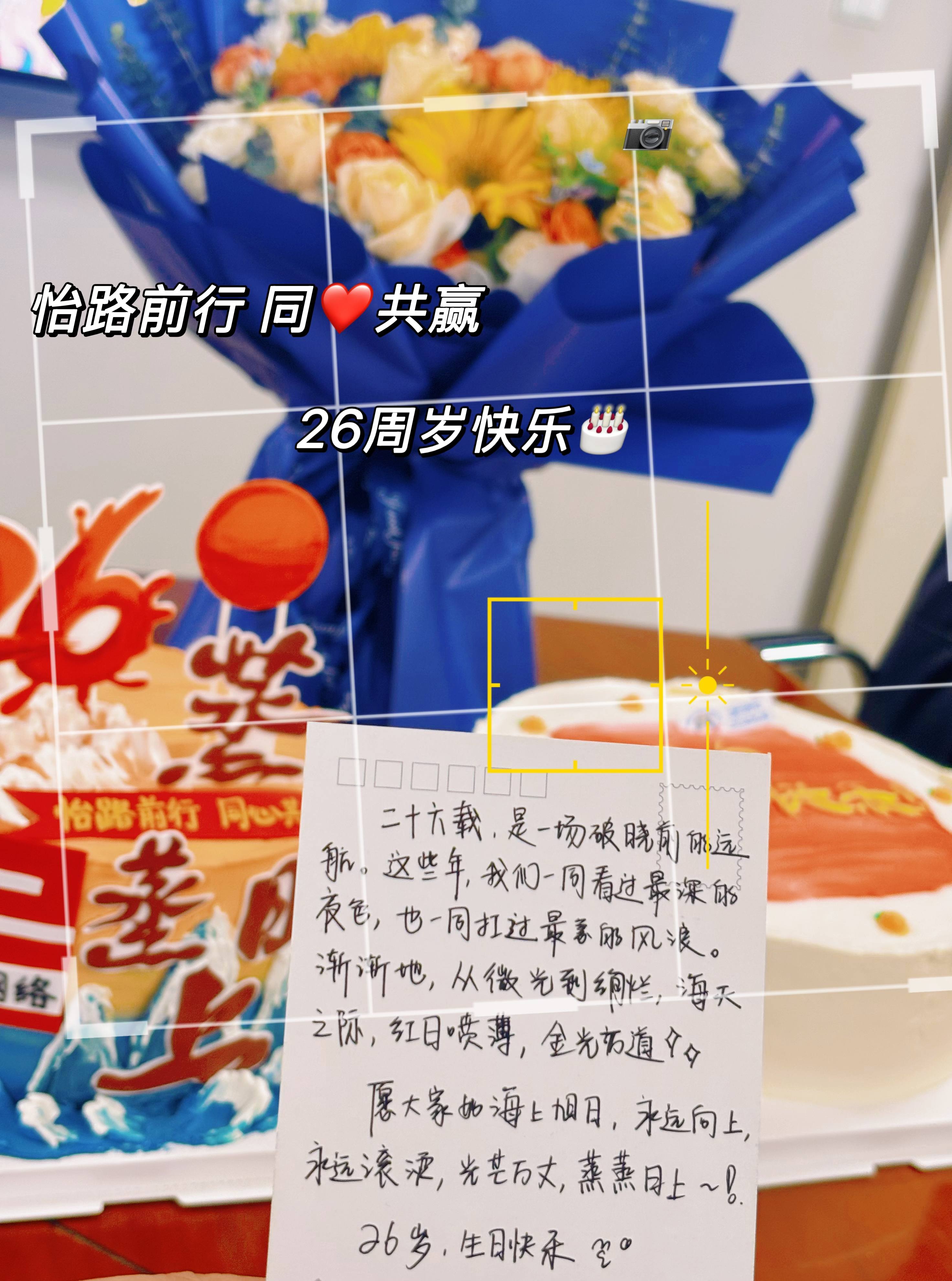 二十六载砺行致远 同心共筑怡讯新篇(图1) 二十六载砺行致远 同心共筑怡讯新篇(图1)